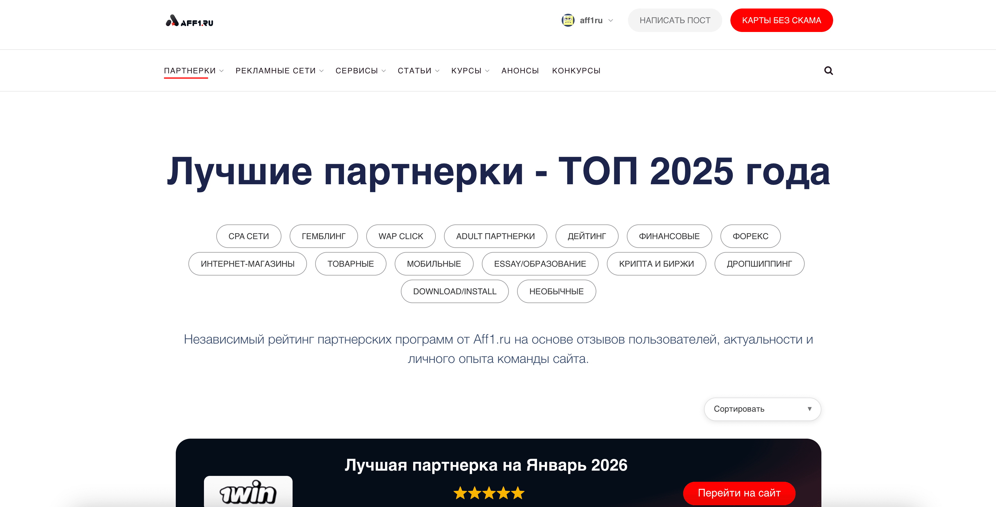 Aff1 website preview